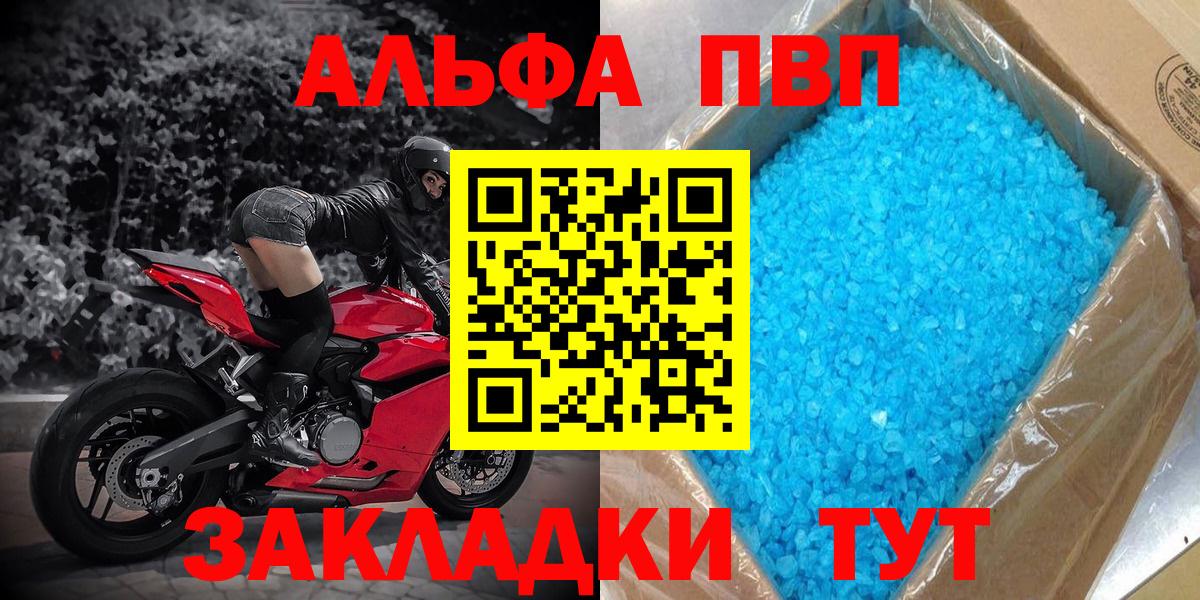 Alfa_PVP крисы CK Кропоткин