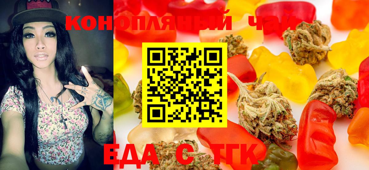 Canna-Cookies конопля Кропоткин