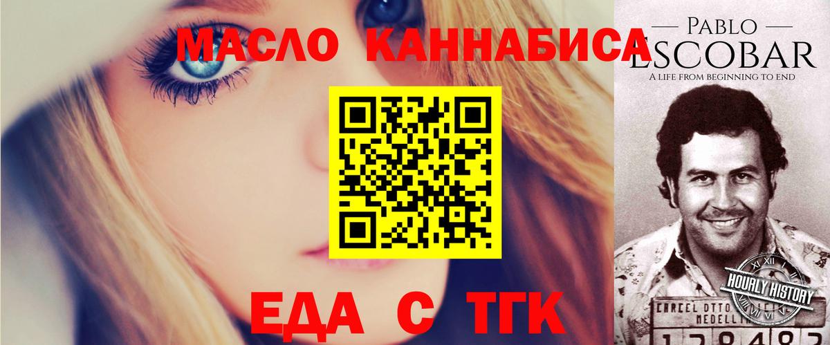 Кропоткин  Canna-Cookies марихуана  Вход с VPN 