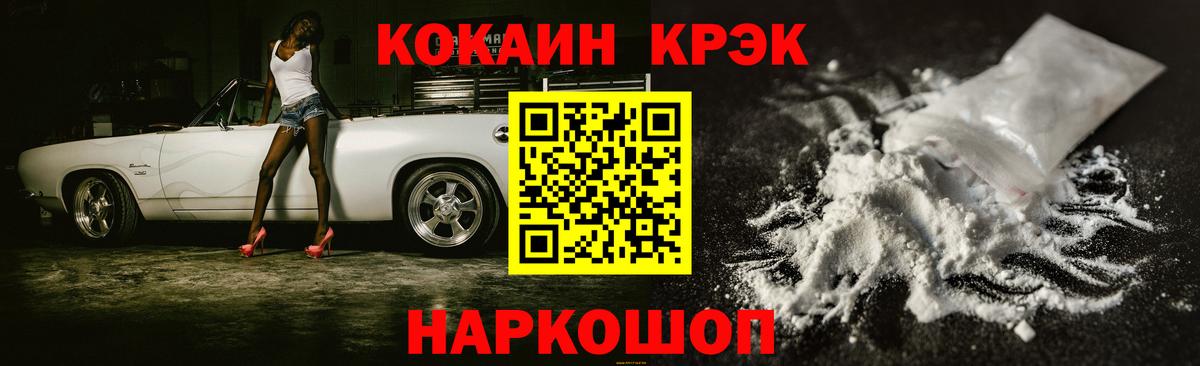 Кропоткин  COCAIN Fish Scale  КОКАИН Fish Scale  КОКАИН  Вход с VPN 