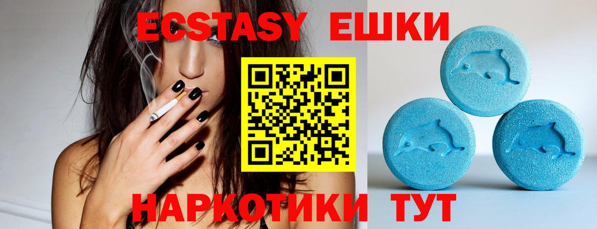 Ecstasy Дубай Кропоткин