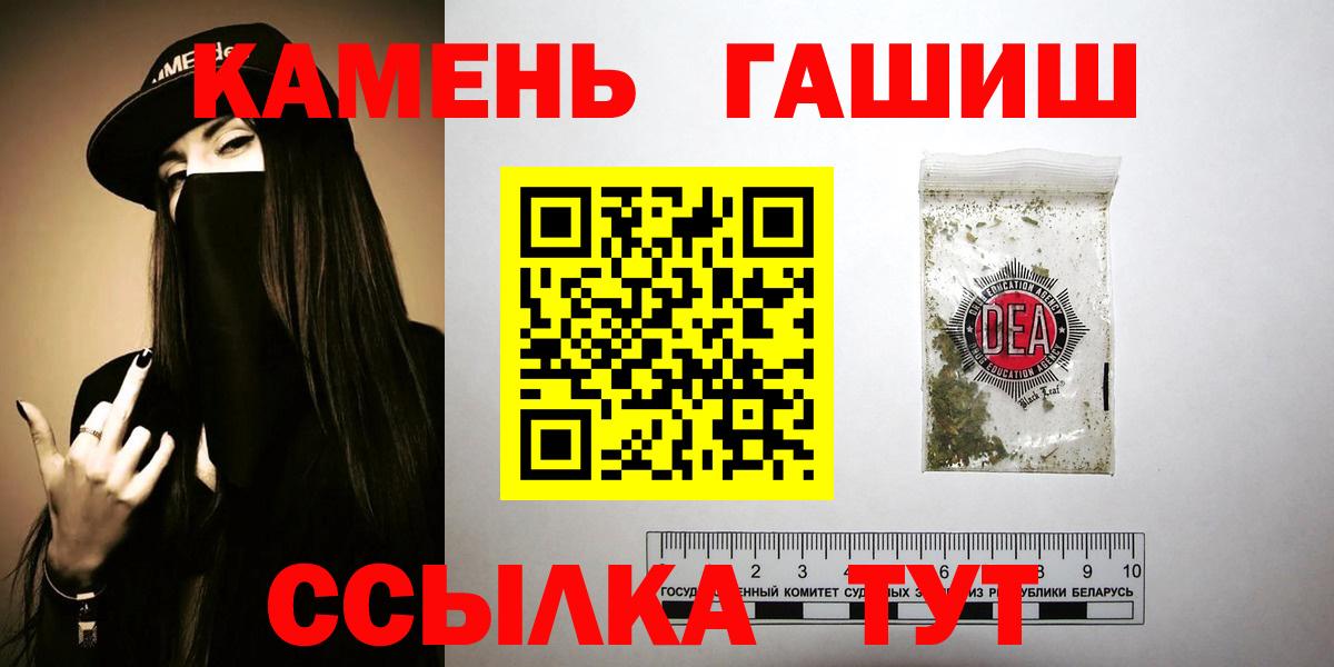 Кропоткин  Гашиш Изолятор  ГАШ гарик  Вход с VPN 