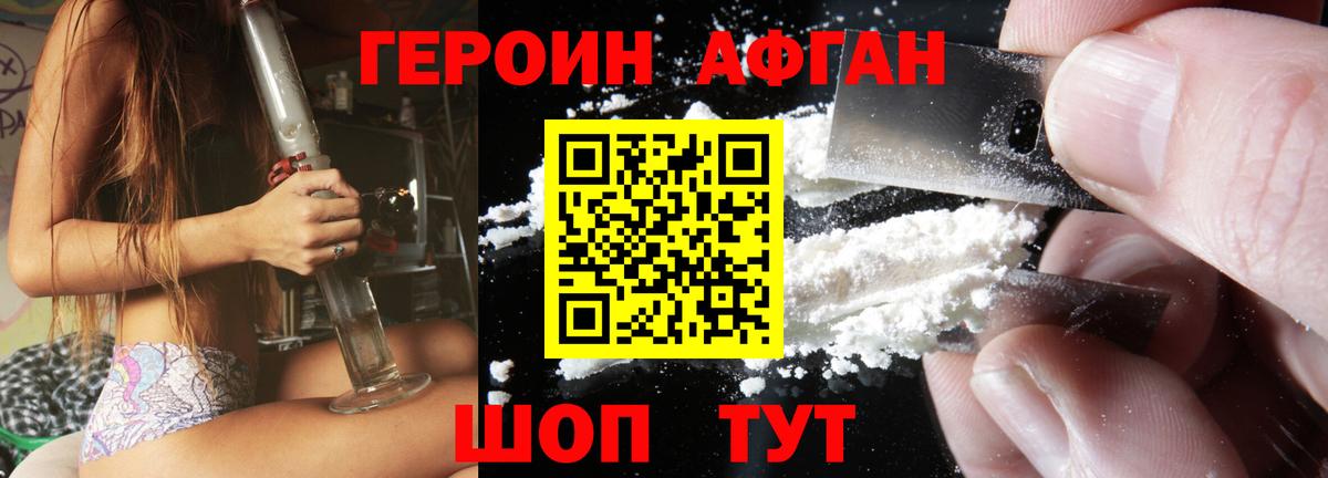 Героин герыч  Героин  Кропоткин  Вход с VPN 