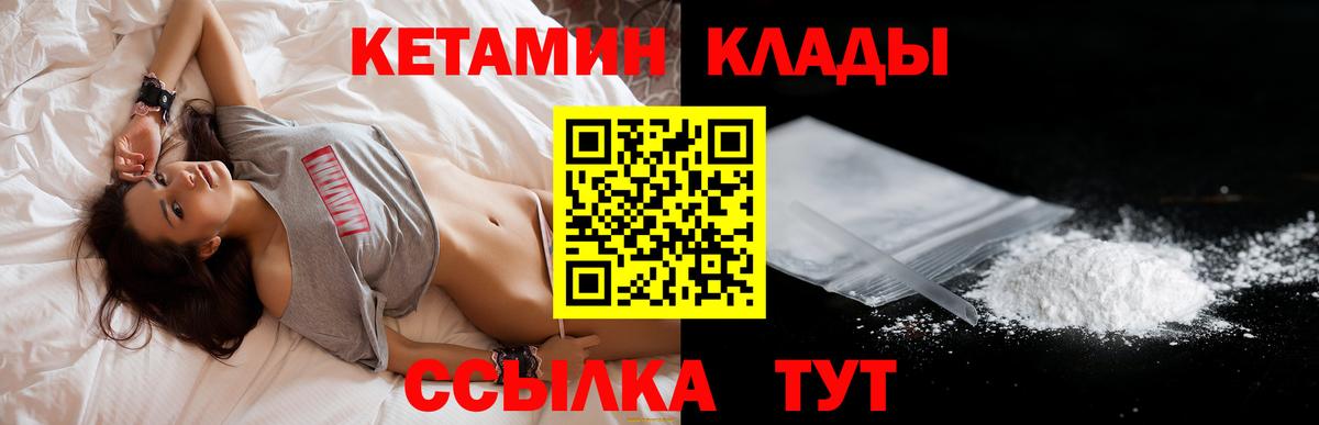 КЕТАМИН ketamine  omg ссылка  Кропоткин  Вход с VPN  Кетамин VHQ 