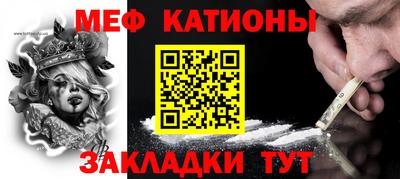 MESCALINE Шебекино