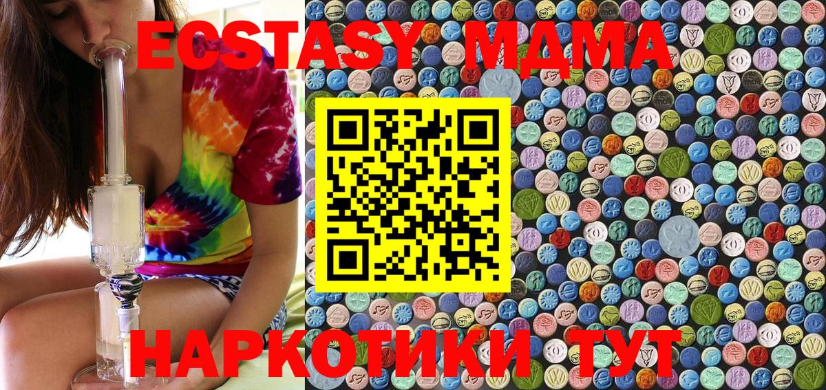 MDMA Molly Кропоткин