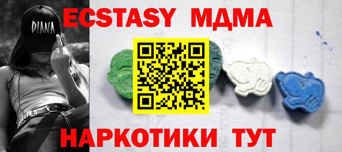 Кропоткин  МДМА  Вход с VPN  МДМА VHQ  МДМА кристаллы 
