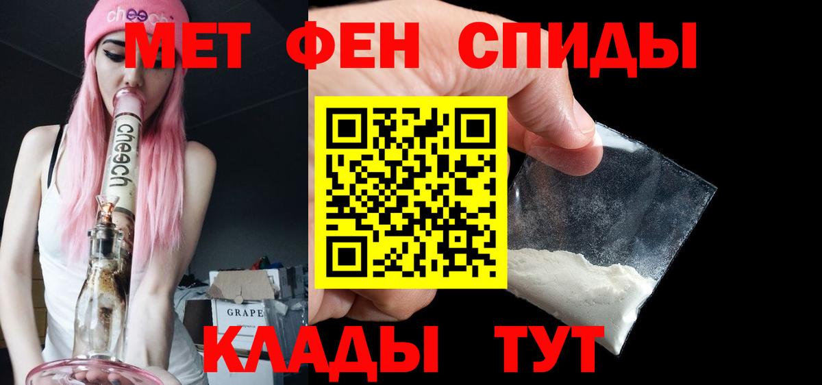 Кропоткин  МЕТАМФЕТАМИН Methamphetamine  Вход с VPN 