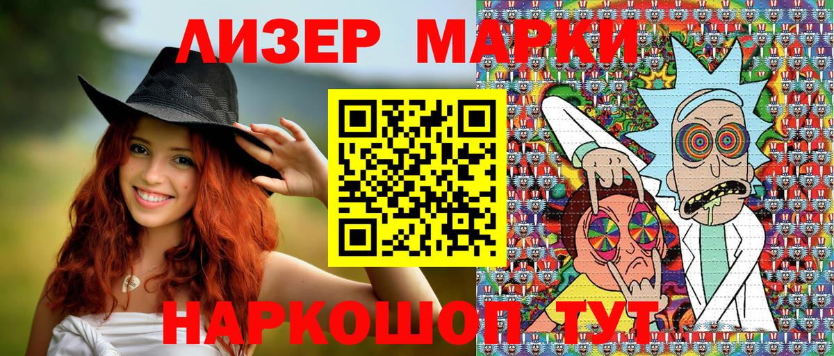 Марки N-bome 1,8мг  Марки N-bome 1,8мг  Марки 25I-NBOMe  Кропоткин  Вход с VPN 