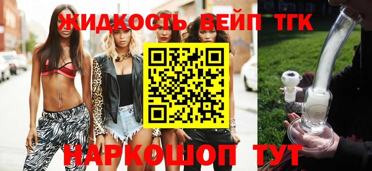 Дистиллят ТГК вейп с тгк  где можно купить наркотик  Вход с VPN  Кропоткин  ТГК концентрат 